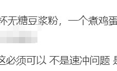 29岁小伙糖尿病离世，医生呼吁这几种早餐尽量别贪吃