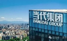 湖北1000亿元超级大雷，炸了