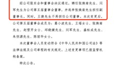 又进“战场”离任民生加银一年后 张焕南上任国联基金副董事长