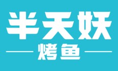 15届虎啸奖巅峰对决，半天妖独占鳌头，引领数字营销新潮流！