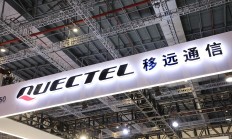 A股再现天价离婚：移远通信实控人配偶分得4.8%股份，市值超11亿元