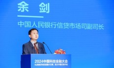 人民银行信贷市场司余剑：目前已基本实现银企融资对接“全覆盖”，累计签约贷款金额超4000亿元