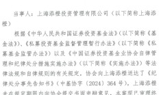 “量化打假风波”私募主角，产品备案遭遇“暂停键”