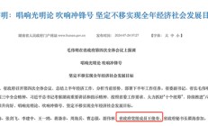 王俊寿，湖南履新