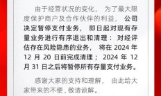 即日起清理存量业务！开店宝官宣暂停业务 支付行业洗牌加速