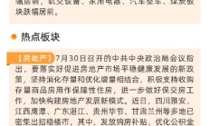 华商基金：三大指数收跌 地产板块为何逆势上涨？