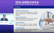 原中国保监会党委副书记、副主席周延礼：保险是靠数据起家的，认可互联网公司参与保险市场的活动