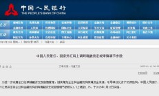 央行再出手稳汇率，释放什么信号？