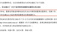 75岁萧华卸任蒙娜丽莎董事长，儿子萧礼标接棒
