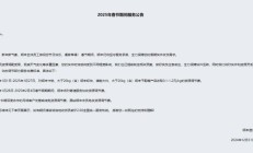 快递公司集体宣布：春节不放假！价格部分上涨！
