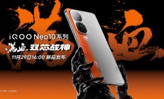 iQOO Neo10系列发布：蓝科技+天玑9400旗舰芯 到手价3199元起