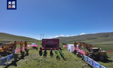 世界海拔最高！吉措100兆瓦风电项目开工建设