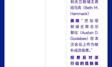 一图解读美联储9月决议：时隔四年半，降息50基点开启宽松周期！