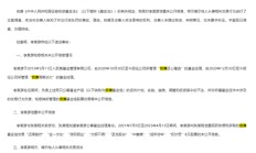 “老鼠仓”是传统？信达澳亚基金！