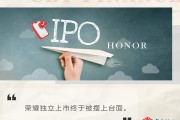 荣耀完成股改更名，精密“谋局”直指IPO