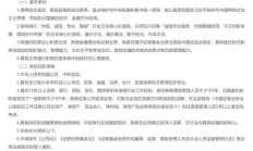 “千亿券商”找到了总经理 52岁的王洪亮上任