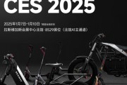 九号公司将携重磅新品亮相CES2025