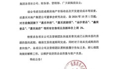 突发！一房企宣布：所有在售住宅，涨价2%！贝壳在成都10亿元高溢价拿地，“金九银十”有望带动市场情绪？