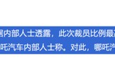 欠供应商4820万遭起诉，裁员、欠薪祸不单行，哪吒汽车：10月销量成谜，上市成唯一“救命稻草”！