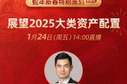 邢自强：中国有望在2026年打破低物价循环 进入一个正向循环