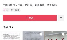 130亿市值龙头现内斗！总经理抖音发文、公章遗失……