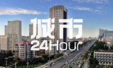 城市24小时 | 准万亿城市“出分”，领跑者又变了？