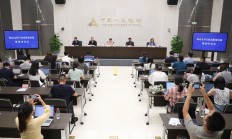 中国人民银行举行“推动支付行业高质量发展”媒体吹风会