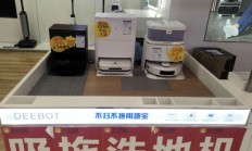 年轻人追捧“电子年货”！扫地机器人热销，科技感与烟火气交融｜新春走基层