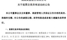 突然涨停！发现6000亿黄金？知名A股回应一切