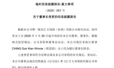 汇丰人寿孙丹莹卸任董事长 非执行董事程思韵代为履职