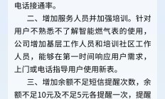 燃气表换新后费用明显增加？柳州中燃：计量原理一致 可免费送检