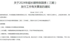 “买了50年期特别国债，万一我急用钱怎么办？”