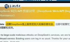 DeepSeek遭暴力破解，攻击IP均来自美国！周鸿祎：360愿提供安全支持！散户抄底，英伟达股价反弹