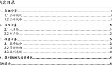 保险深度丨阳光保险首次覆盖深度报告：综合性民营保险集团，保险及投资业务兼具成长及特色【中泰非银·蒋峤/戴志锋】
