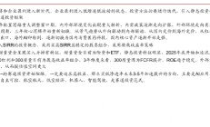 招商证券首席策略张夏：A股新一轮赛道投资开始酝酿 主要看这六大方向