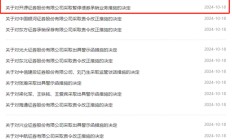 开源证券总经理李刚，被“约谈”！