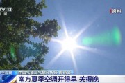 2024年成“最暖一年” ！全球气温为何飙升？答案或为：云层减少！