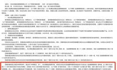 一年多被连罚四次，巨鲸财富挪用私募财产等数罪并罚，这样的私募该退场了