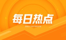 山东宏洋化学：18，22 烷基二甲基叔胺 43000 元/吨