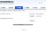 重罚！众华所及4名签字会计师被罚没超2100万！