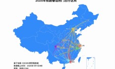 铁路节前春运车票进入发售最高峰，已累计发售车票5768万张