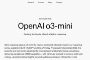 最新！OpenAI上架推理模型o3-mini，首次向免费用户开放！AIME测试中，o3-mini最高准确率达87.3%