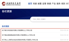 深夜突发！3只A股宣告退市！