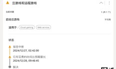 微软Xbox Game Pass云游戏服务大规模故障 用户遭遇断线、长时间等待等问题