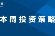 国信研究 | 研究周刊（12.16-12.22）