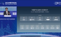 比亚迪李云飞：2023年中国汽车品牌力显著提升，“奇瑞就做的非常棒”