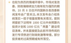 工银瑞信基金：政策预期影响行情 市场波动加大