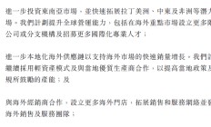 哪吒汽车三年巨亏184亿：海外布局优劣势明显 30万辆销量目标承压