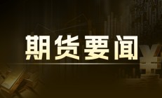 WTI原油期货价格周五收高1.1%：市场关注OPEC+会议，日产量或减220万桶