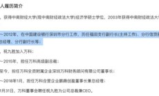 龙头房企万科爆出大雷！总裁祝九胜被公安机关带走，曾是田惠宇下属